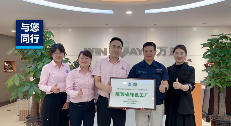 “碳”寻发展 | “刀具领头羊”万威，从造作到质造，再迈发展新台阶！