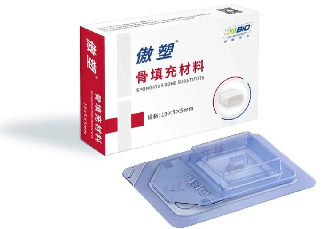 与您同业 | 6163银河com钻研院×佰傲再生：国内首款复合通明质酸天然骨填充资料获批上市