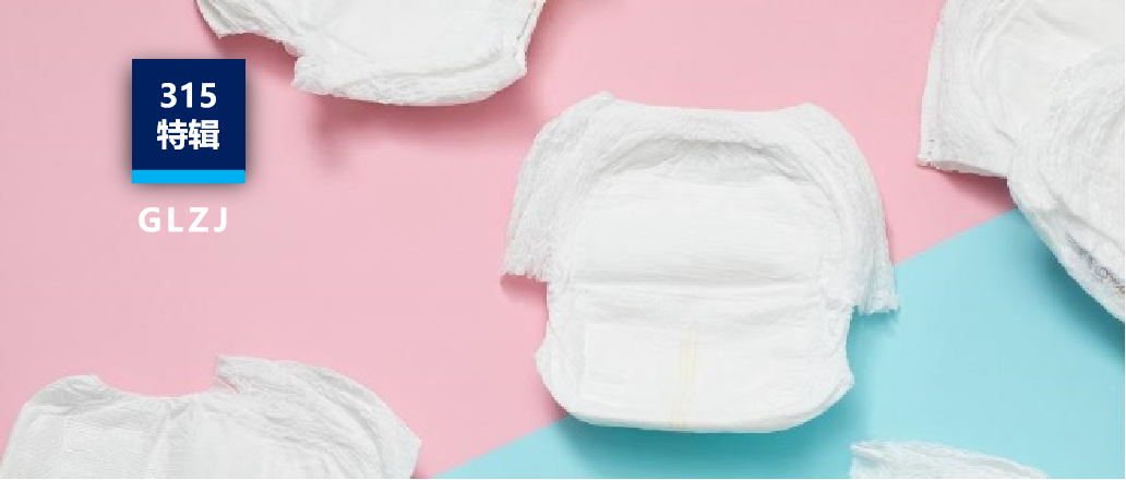 拔除料翻新、车间细菌横飞！315曝光后，一次性卫生用品“贴身毒害”何时休？
