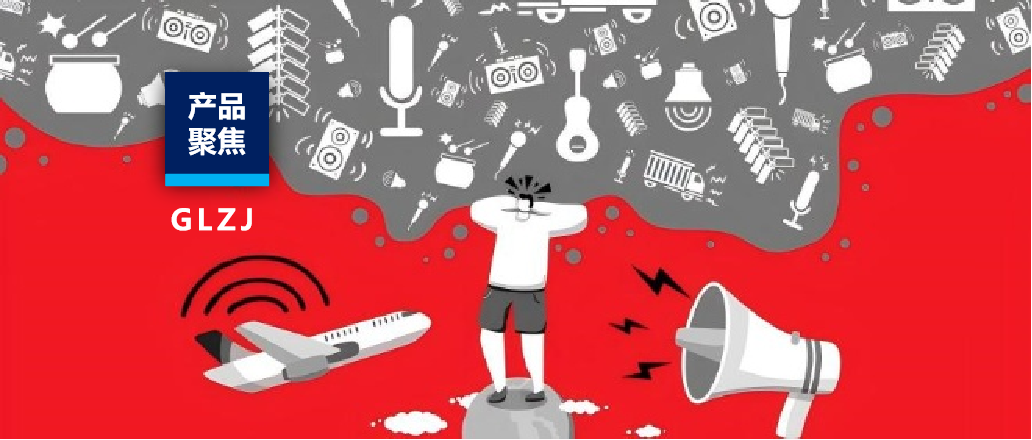 从造作变造“噪”，噪音传染切勿忽视！