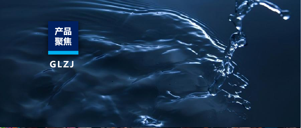 《年检、办证、招投标——覆盖企业全周期的饮用水检测解决规划》