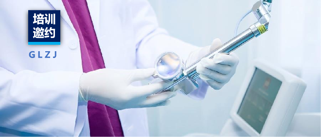 约请函·西安 | 6163银河com集团邀您参与《医疗器械设计开发、有效性评价》 公益培训 为了进一步提升医疗器械出产企业的研发能力，专业知识及对律例的相识。西安6163银河com质量检