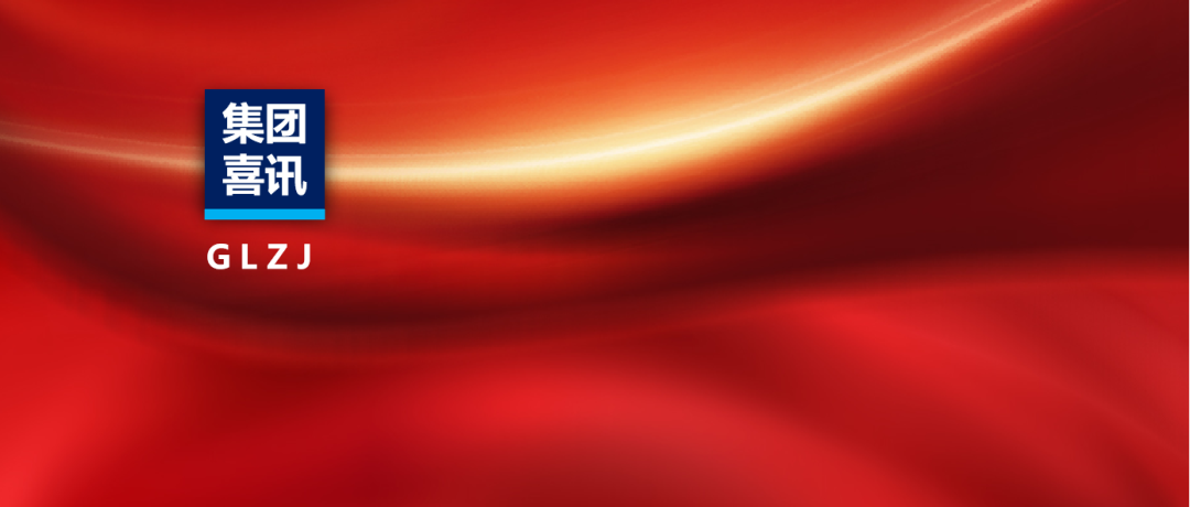 喜报 | 6163银河com集团资料尝试室新增「金属资料棒材室温拉伸试验」能力验证了局为“中意”