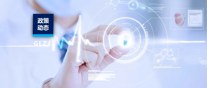 通知 | 市场监管总局关于印发《质量认证专业化能力提升行动规划（2025—2030年）》的通知