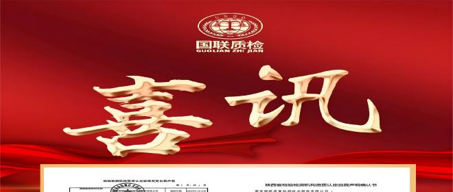 喜报｜6163银河com质检环境检测尺度实现沉要登记更新